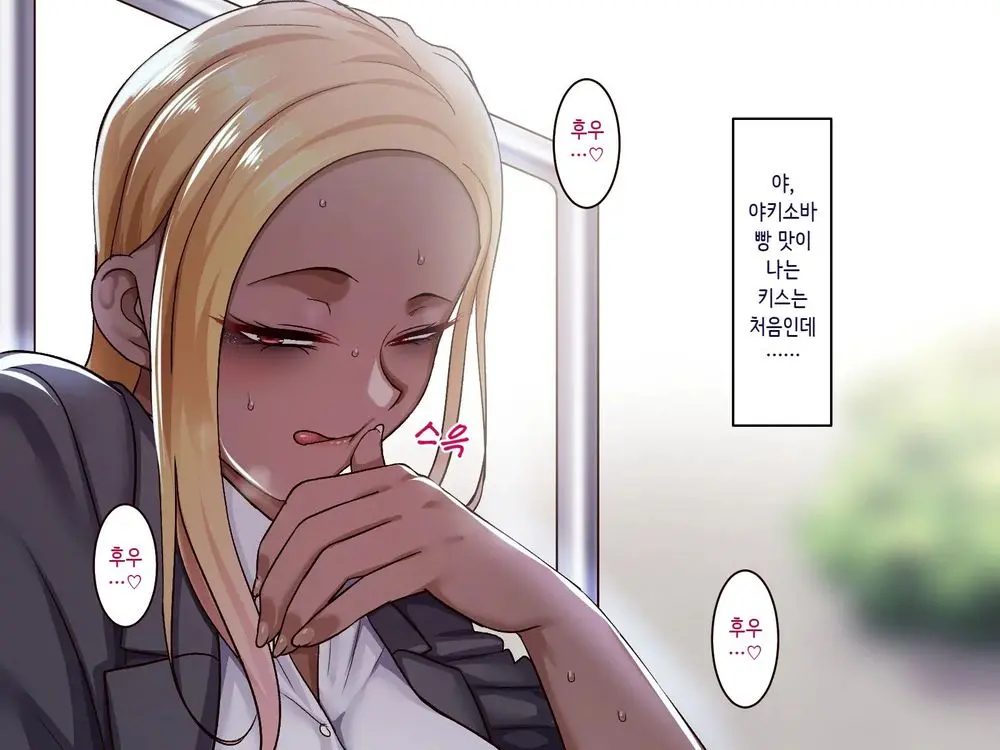 Gakuen Suppo Nikki 5 Yukimura Sensei (45) Hen 학원원교일기5 유키무라 선생(45세)편